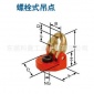 **THIELE进口螺栓式吊点旋转吊点GK8系列TWN双螺栓式吊环索具