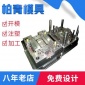 热流道模具零件开模注塑儿童塑料玩具塑胶制品批发定制加工