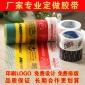 生产定做LOGO胶带 胶带定做 印刷印字胶带定制印刷胶带 厂家