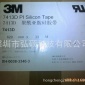供应聚铣3M7413D胶带 3M高温胶带 PI胶带