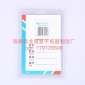 厂家 竖式A7硬胶套 工作证 **套  **套 批发